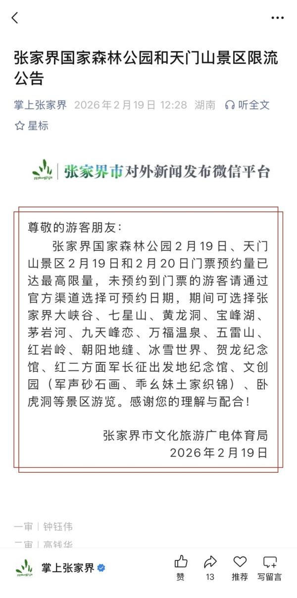 浙江省肿瘤医院陶开义曾剑张英丽张喜平陈鲁张英丽黄牛挂号电话史上最长春节假期|假期过半“抢闸客”回流带动二次短途游,三亚免税店销售额屡创新高