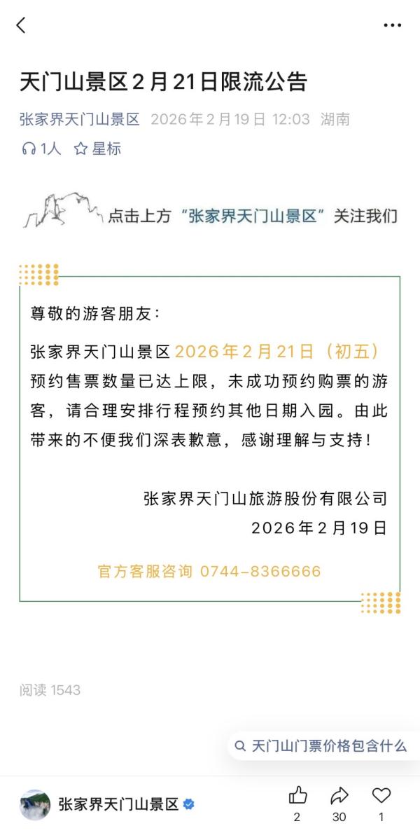 浙江省肿瘤医院陶开义曾剑张英丽张喜平陈鲁张英丽黄牛挂号电话史上最长春节假期|假期过半“抢闸客”回流带动二次短途游,三亚免税店销售额屡创新高