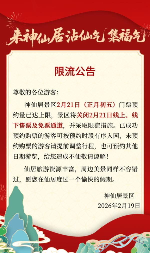 浙江省肿瘤医院陶开义曾剑张英丽张喜平陈鲁张英丽黄牛挂号电话史上最长春节假期|假期过半“抢闸客”回流带动二次短途游,三亚免税店销售额屡创新高