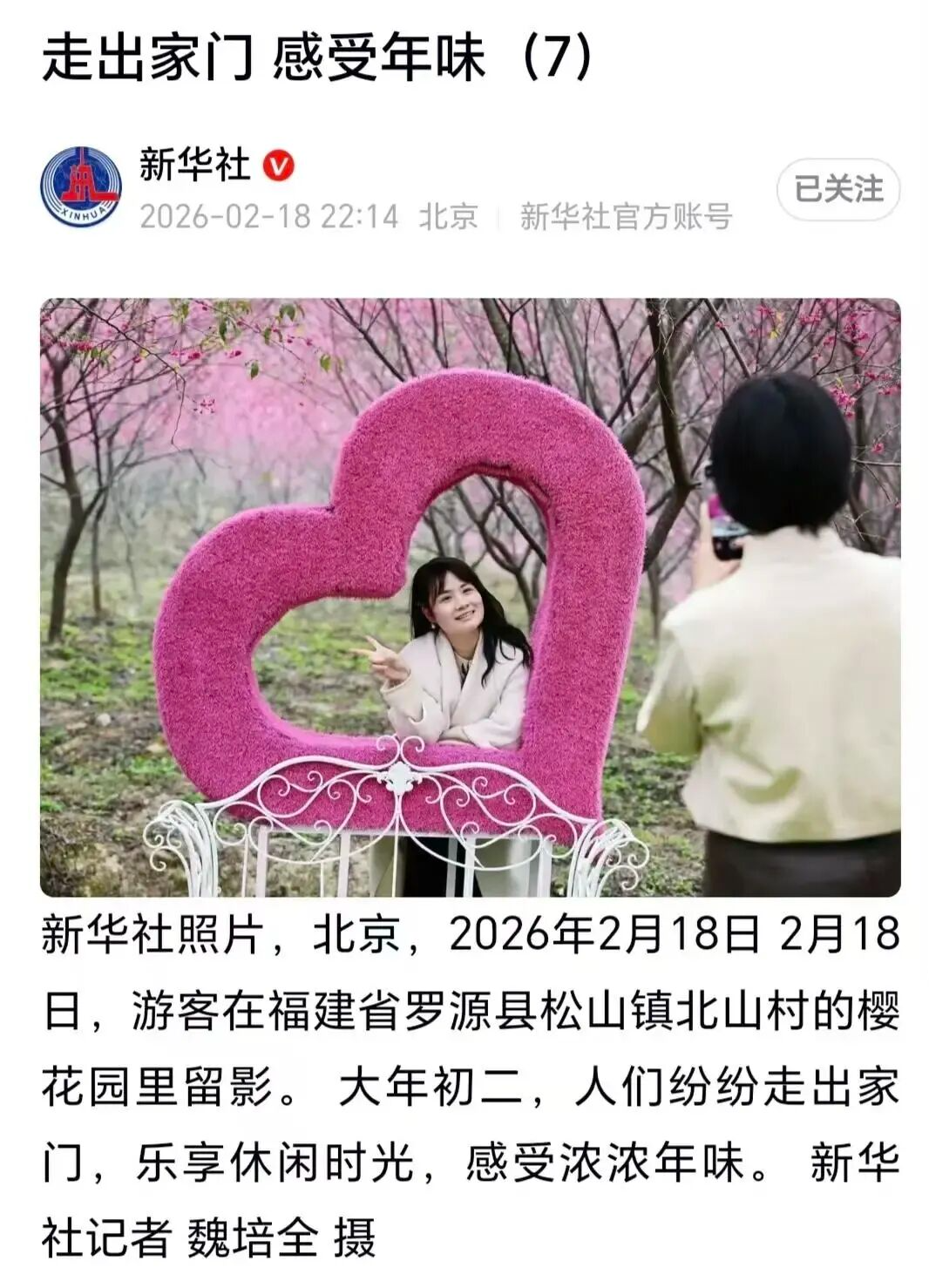 假期第五天，福州文旅上榜&ldquo;特色年味游&rdquo;全国第二，还火上人民日报、新华社、央视！