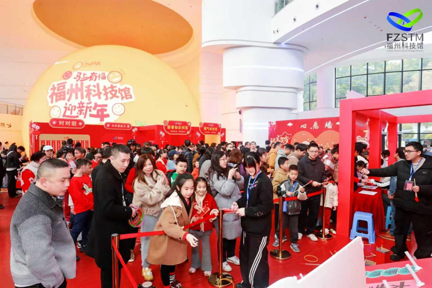 福州科技馆2026年新春科普游园活动落幕