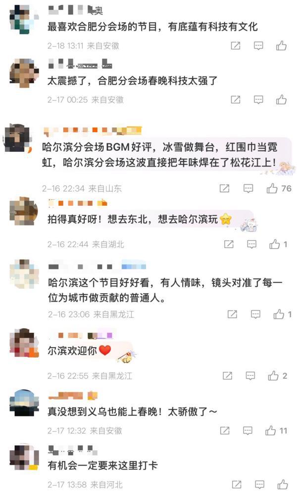 南京市第一医院王林农黄牛挂号电话打卡“春晚同款” 迎来文旅消费热潮