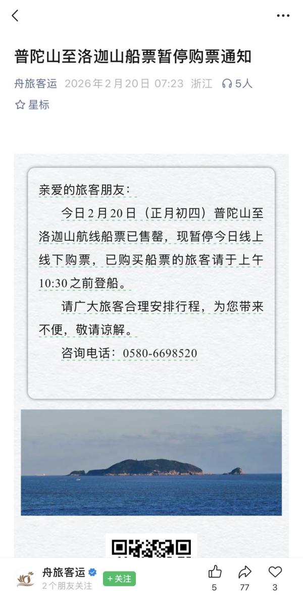 北京大学第一医院刘立军周福德张岩郭宏杰尹杰姜玉武张月华杨艳玲黄牛挂号电话史上最长春节假期|假期第六天景区仍然“谁来都得排队”,旅游产品价格“阶梯式回落”