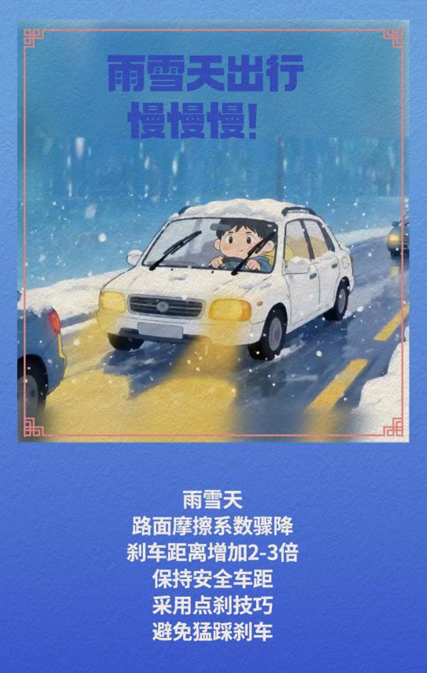 西安市中医医院黄牛号贩子票贩子代网上预约代挂号电话冷空气雨雪沙尘齐上阵!春运返程需关注天气变化及交通影响