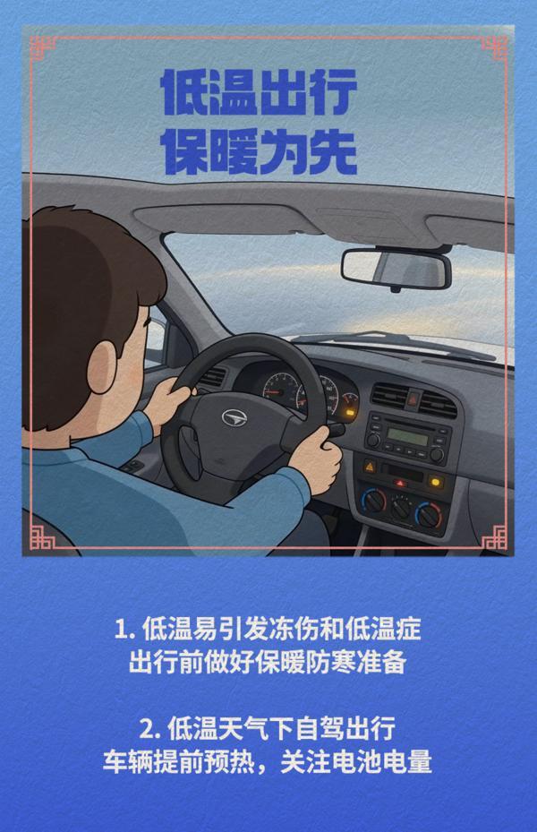 西安市中医医院黄牛号贩子票贩子代网上预约代挂号电话冷空气雨雪沙尘齐上阵!春运返程需关注天气变化及交通影响