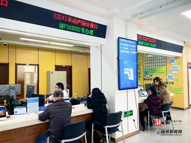 新春走基层｜新春&ldquo;马&rdquo;上就办 福州市政务服务中心部分窗口已开放