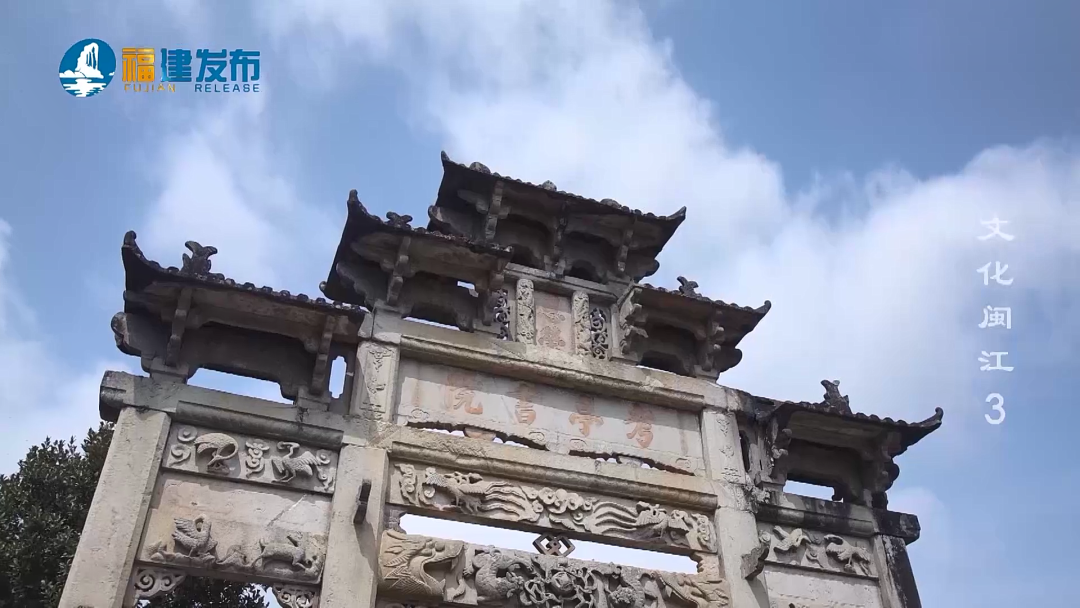 从河洛到闽江，理学道南，继往而开新&mdash;&mdash;历史人文纪录片《文化闽江》播出第三集