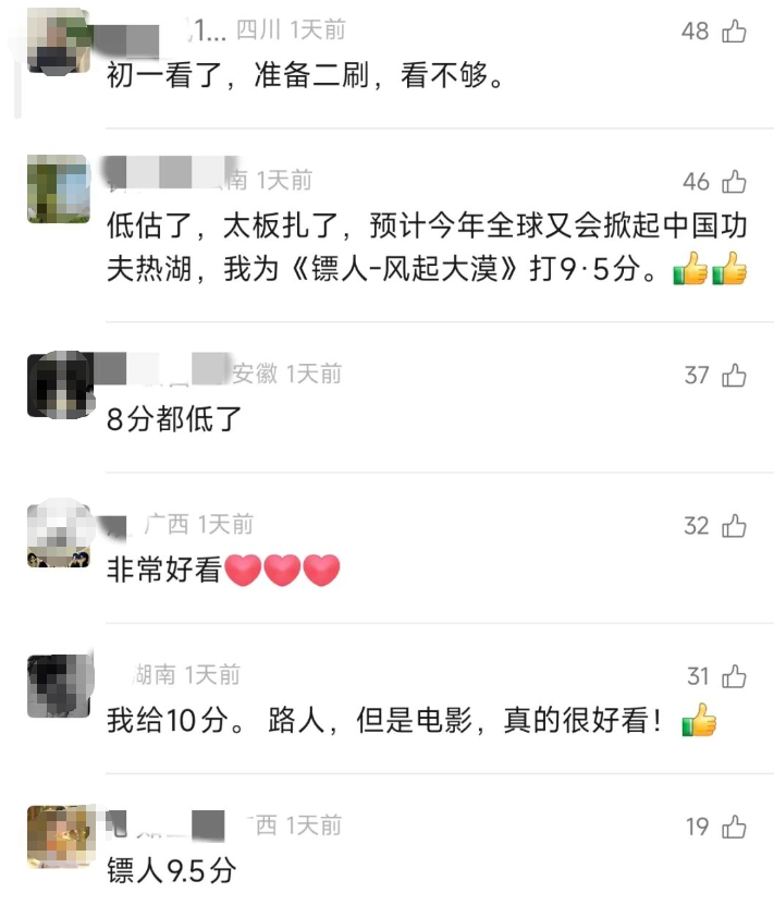 春节档电影市场火爆 票房突破30亿元！