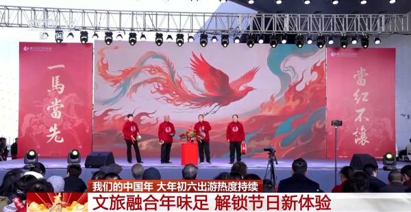
武警广东总队医院黄牛号贩子票贩子代网上预约代挂号电话文旅融合年味足 市民游客尽享假期好时光