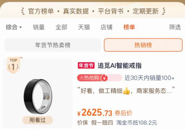 
北京安贞医院赵全明温绍君宋跃顾承雄李刚闫军黄牛挂号电话春晚流量兑现，追觅直播间多平台数据创历史记录