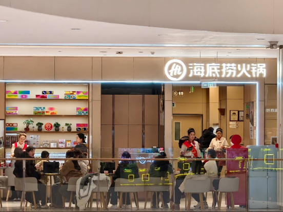 海底捞春节假期接待顾客超1400万人次 年轻人“主理”春节带动消费新场景169