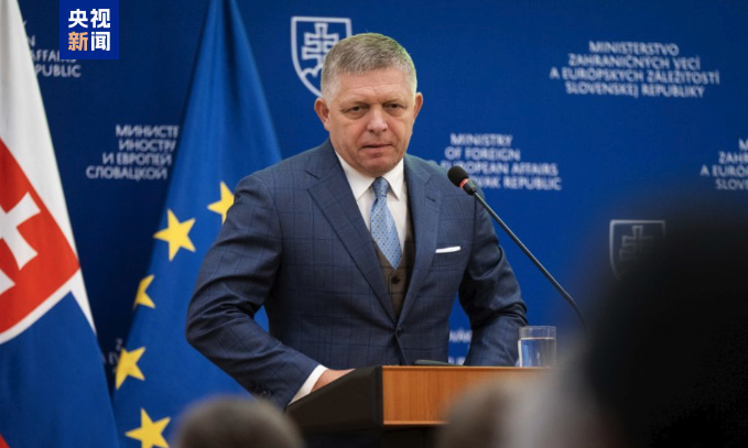 △斯洛伐克总理菲佐(资料图)