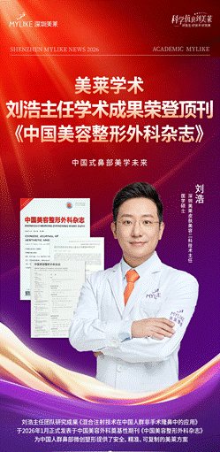 
上海瑞金医院黄牛号贩子票贩子代网上预约代挂号电话美莱学术获专业认可 鼻部美学成果荣登顶刊