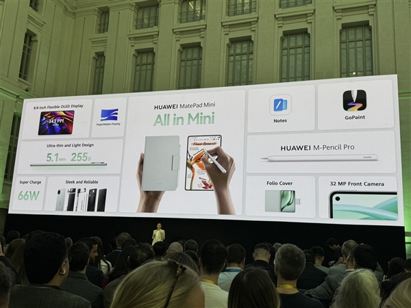 华为首款8.8英寸旗舰小平板 MatePad Mini海外发布：搭载HarmonyOS 4.3