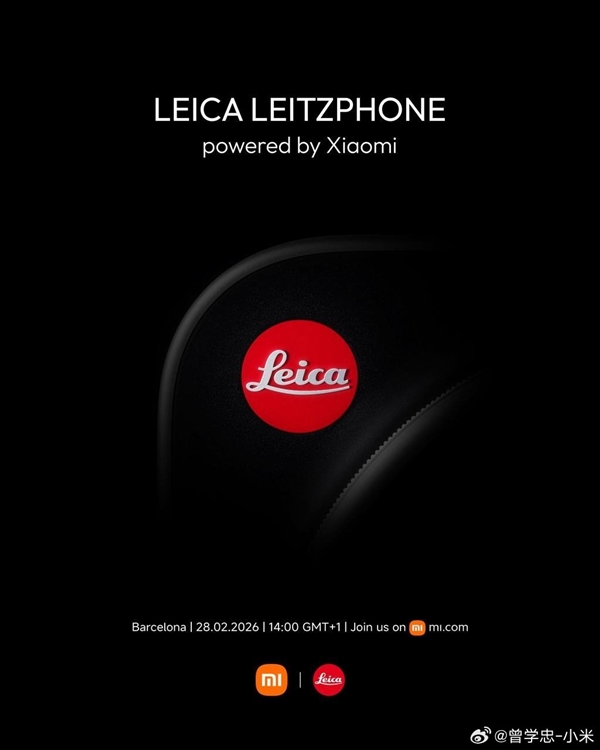 小米17 Ultra徕卡版全球版本明天发布：定名LEICA LEITZPHONE powered by Xiaomi