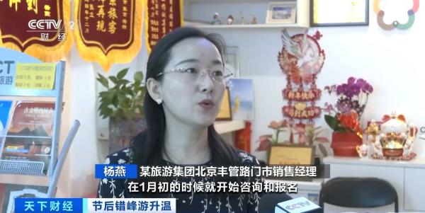 四惠中医院黄牛号贩子票贩子代网上预约代挂号电话春节假期后机票、酒店价格回落!中老年群体成错峰游主力