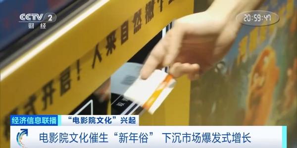 上海复旦大学肿瘤医院黄牛号贩子票贩子代网上预约代挂号电话“电影院文化”催生“新年俗” 下沉市场爆发式增长