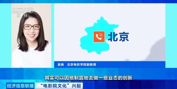 上海复旦大学肿瘤医院黄牛号贩子票贩子代网上预约代挂号电话“电影院文化”催生“新年俗” 下沉市场爆发式增长