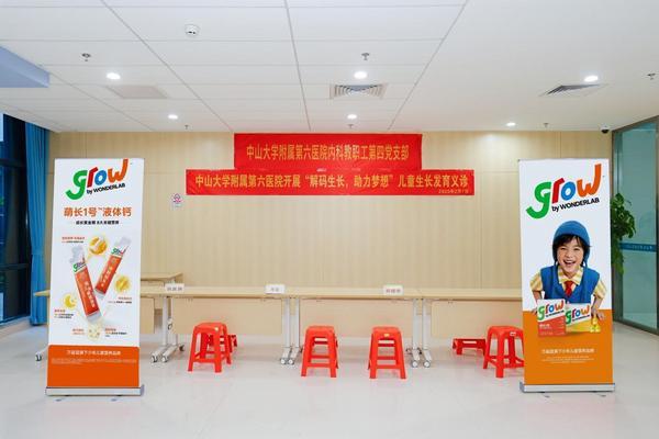 
中国医学科学院阜外医院田涛吕思琪李林林胡晓鹏黄牛挂号电话科学精准守护成长 grow by WONDERLAB 联合中山六院启动儿童生长发育义诊活动