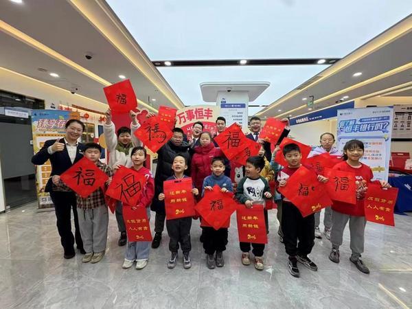 上海市精神卫生中心黄继忠石华孟杜亚松赵志民程文红黄牛挂号电话恒丰银行北京分行积极开展“过新年,用新钱”活动