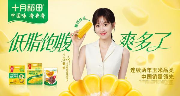 
江苏省中医院孙志广周慧芳张健亚顾威王浩姜斌赵德育马慧姿黄牛挂号电话高“妍”值开工季！十月稻田×姜妍共启2026轻食季