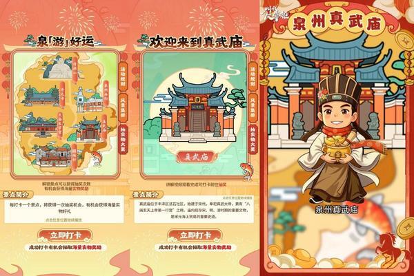 
陆军军医大学新桥医院杨鹰易善红方针强马丹肖卫东黄牛挂号电话簪花迎新，泉游好运——三七互娱及延趣游戏联动泉州文旅铸就“游戏+文旅”新标杆