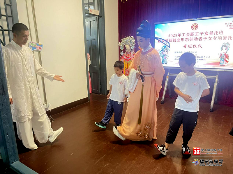 今年福州工会暑托班服务对象将扩至“幼升小”职工子女