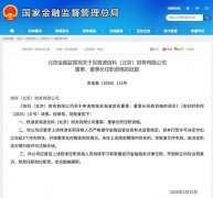 
医学科学院皮肤病医院黄牛号贩子票贩子代网上预约代挂号电话吴海波获批担任信科财务公司董事长
