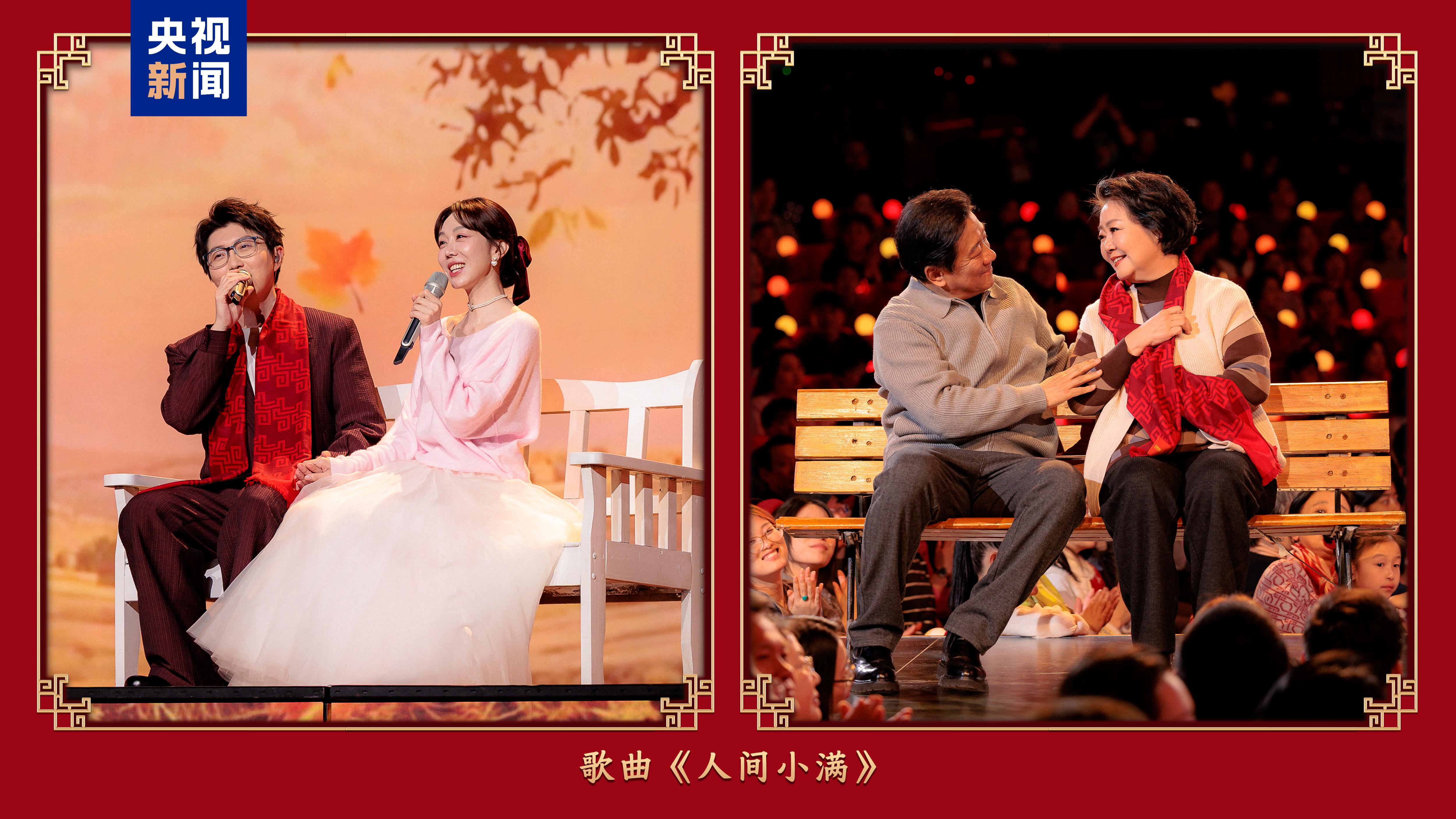 和美团圆！中央广播电视总台《2026年元宵晚会》福满佳节