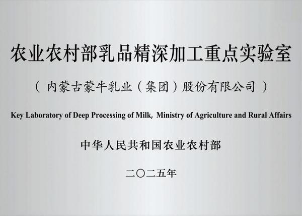 重庆各大医院各科室刘权兴戴纪刚黄牛挂号电话蒙牛两会献策:以科技创新铸强产业链韧性,助力“十五五”高质量开局