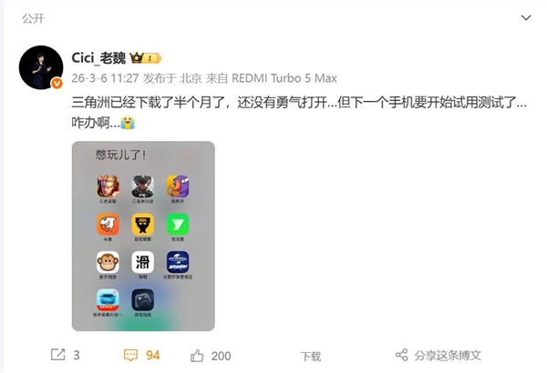 REDMI马年首款旗舰来了！K90至尊版4月见：加入风扇 榨干天玑9500