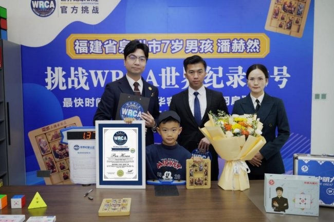七岁少年指尖破纪录 泉州潘赫然刷新WRCA华容道盲解世界之最