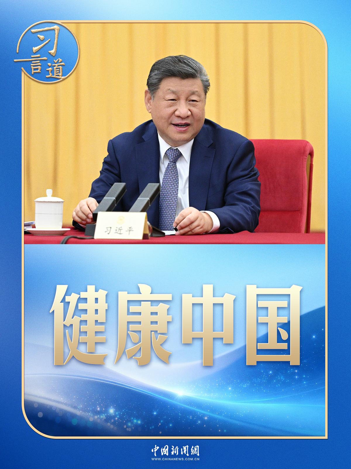 习言道｜党对人民的这项郑重承诺 习近平谋划“决定性进展”