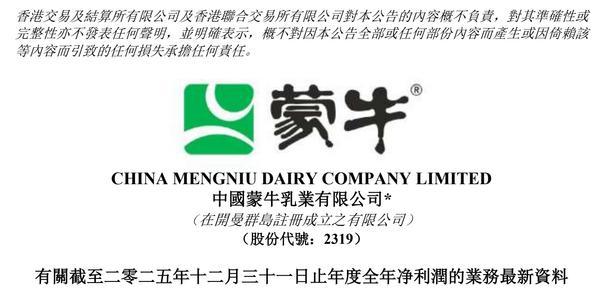 
中医药大学东方医院黄牛号贩子票贩子代网上预约代挂号电话蒙牛乳业发布业绩更新公告：优化资产质量 蓄力迎增长