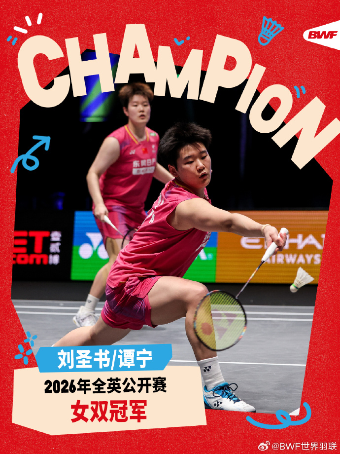 闽将谭宁搭档刘圣书夺得羽毛球全英公开赛女双冠军
