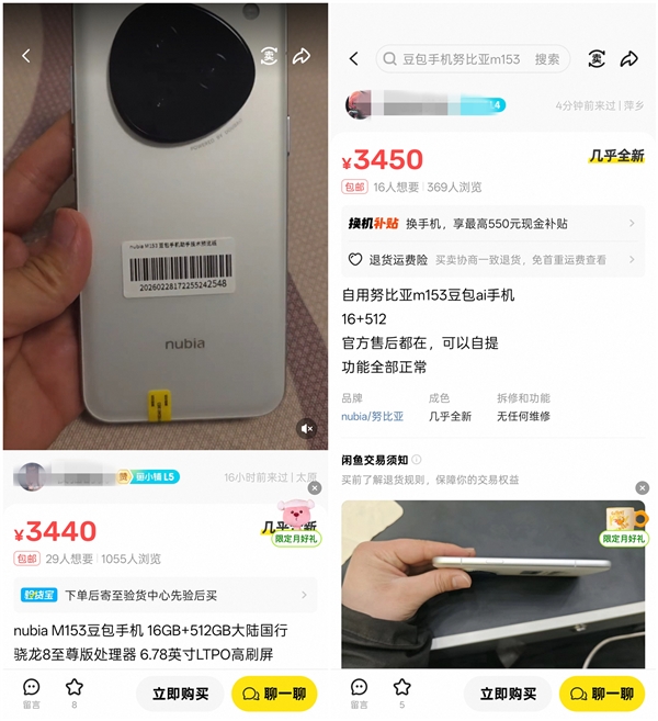 曾被炒到3万元一部！豆包手机闲鱼价格降温：系统更新已暂停