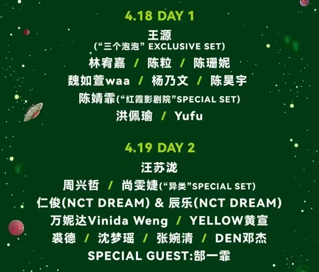 官宣！汪苏泷、王源、尚雯婕、林宥嘉要来福州啦！