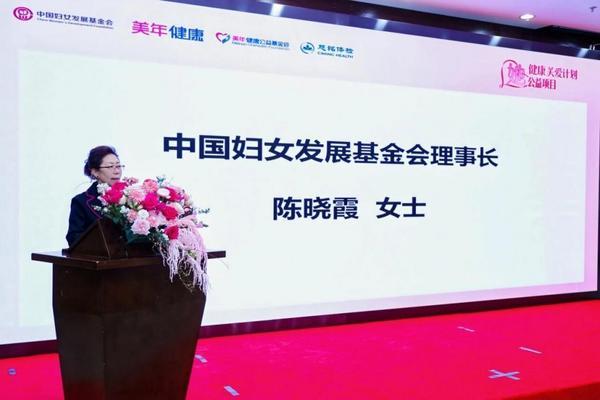 
上海中山医院黄牛号贩子票贩子代网上预约代挂号电话美年健康、美年健康公益基金会携手中国妇女发展基金会启动 “她” 健康关爱计划公益行动，为“三新”女性送上温暖健康关怀