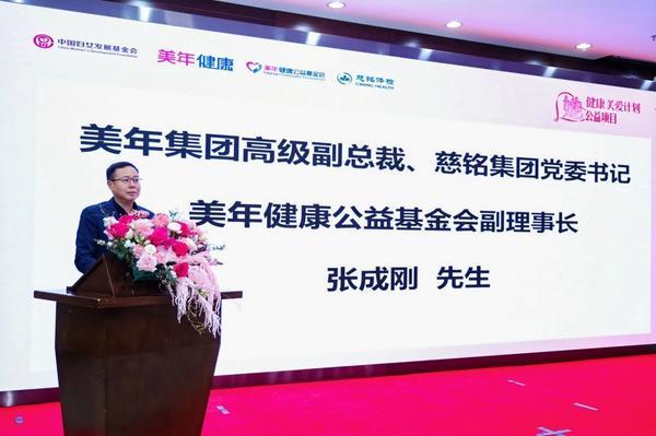 
上海中山医院黄牛号贩子票贩子代网上预约代挂号电话美年健康、美年健康公益基金会携手中国妇女发展基金会启动 “她” 健康关爱计划公益行动，为“三新”女性送上温暖健康关怀