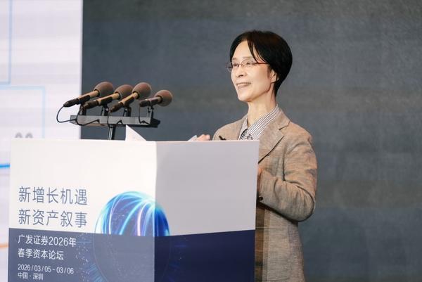 
上海交通大学医学院附属仁济医院张进金迪孔文张月萍童婧陈向锋刘炜黄燕平黄牛挂号电话“新增长机遇新资产叙事”广发证券2026年春季资本论坛成功举办