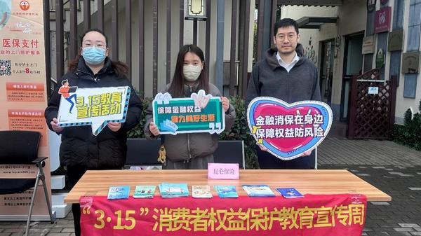 
积水潭医院黄牛号贩子票贩子代网上预约代挂号电话消保护航践初心 为民服务暖申城——昆仑健康保险上海分公司积极开展2026年“3·15”系列宣传活动