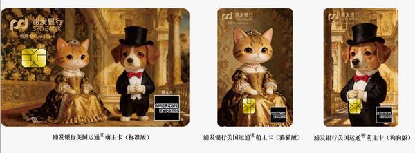 
上海东方医院黄牛号贩子票贩子代网上预约代挂号电话浦发银行信用卡全新推出萌主卡 以金融温度打造贴心守护