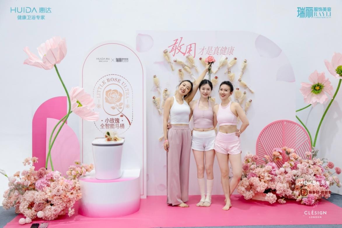 
江苏省人民医院黄牛号贩子票贩子代网上预约代挂号电话惠达“小玫瑰Ultra”首发 重新定义女性健康生活