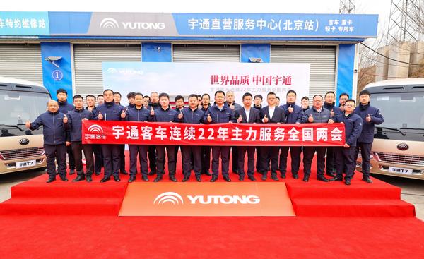 
儿研所医院黄牛号贩子票贩子代网上预约代挂号电话奏响“十五五”开局强音！宇通连续22年主力护航全国两会