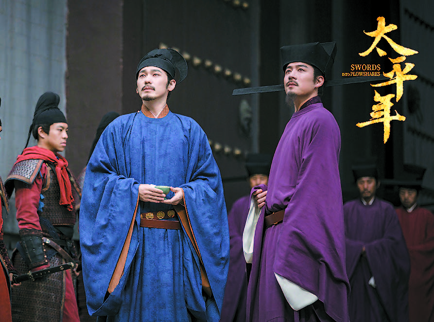 白宇：通向“太平年”的每一天