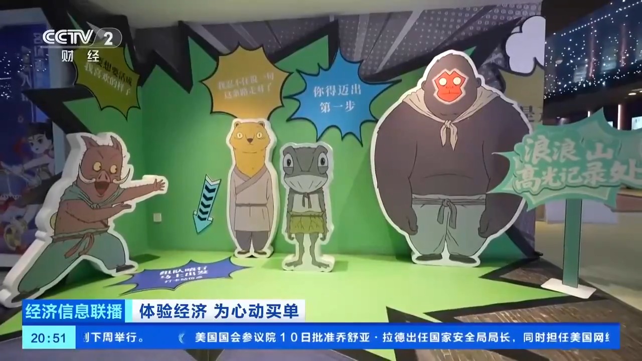 空军军医大学唐都医院赵天智张治国国小龙杨三虎黄牛挂号电话从“看电影”到“进幻境” 体验型消费如何成拉动消费增长新引擎