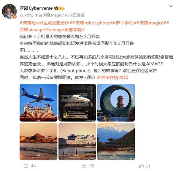 全球首款机器人手机 罗巍谈Robot Phone:最大遗憾是没在3月开卖