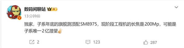 一加16测试高通骁龙8E6 Pro:主频突破5GHz 史上最强芯