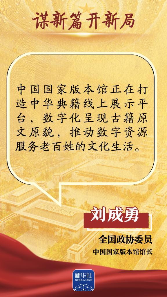 
广州市番禺区妇幼保健院黄牛号贩子票贩子代网上预约代挂号电话谋新篇开新局｜繁荣新大众文艺，代表委员这么说