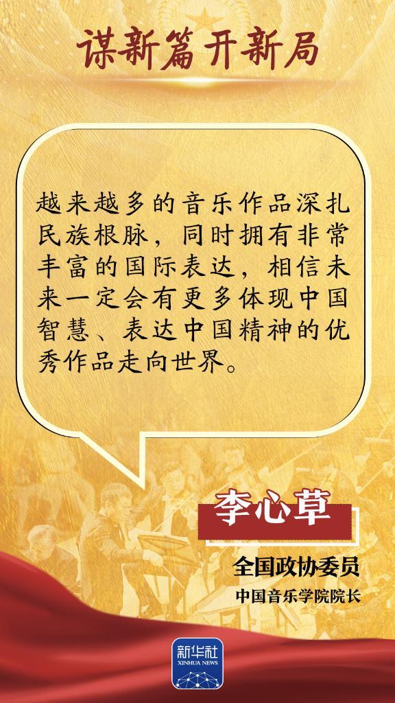 
广州市番禺区妇幼保健院黄牛号贩子票贩子代网上预约代挂号电话谋新篇开新局｜繁荣新大众文艺，代表委员这么说